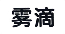 富爾農(nóng)藝